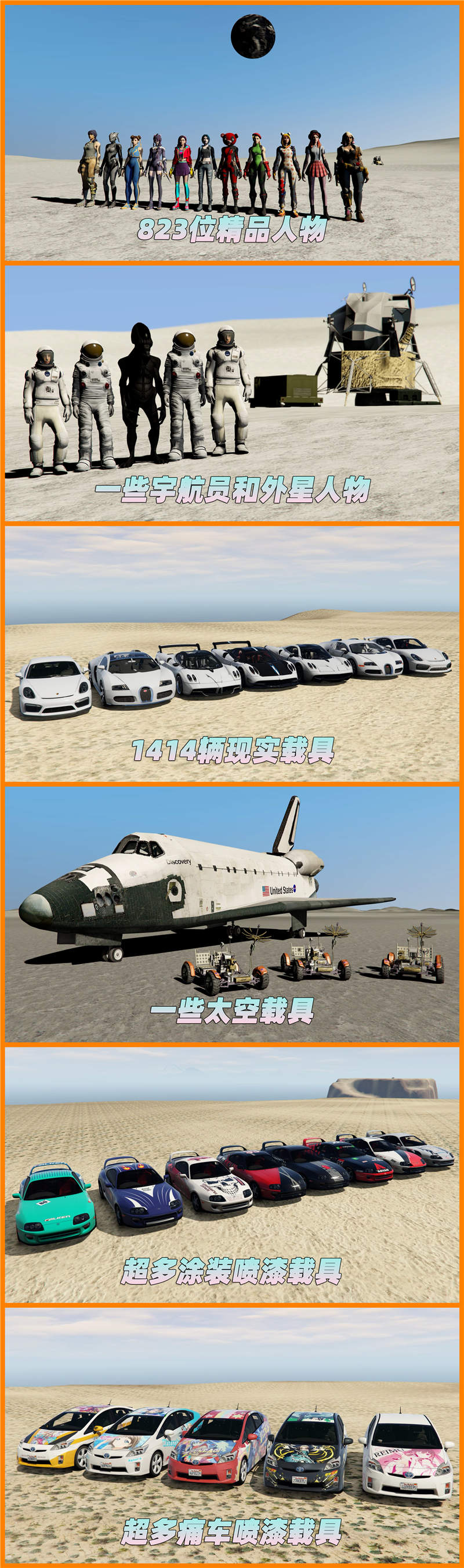 图片[6]_GTA5MOD整合版 v1.41 原版画质 823位精品人物 1414辆现实载具 航天飞机 太空模组 [登录-月球-水星-火星-金星-木星-银河系] 各个星球 [载具-人物-脚本-画质-环境-地图] [赠送：修改器 运行库 无限金币 通关存档]【110GB】_单机乐_GTAMOD整合版_游戏网