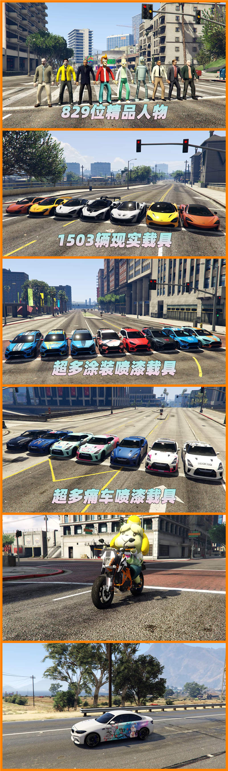 图片[6]_GTA5MOD整合版 v1.41 原版画质 829位精品人物 1503辆现实载具 中国风 军警人物 国产汽车 中文广告牌 [载具-人物-脚本-画质-环境] [赠送：修改器 运行库 无限金币 通关存档]【113GB】_单机乐_GTAMOD整合版_游戏网