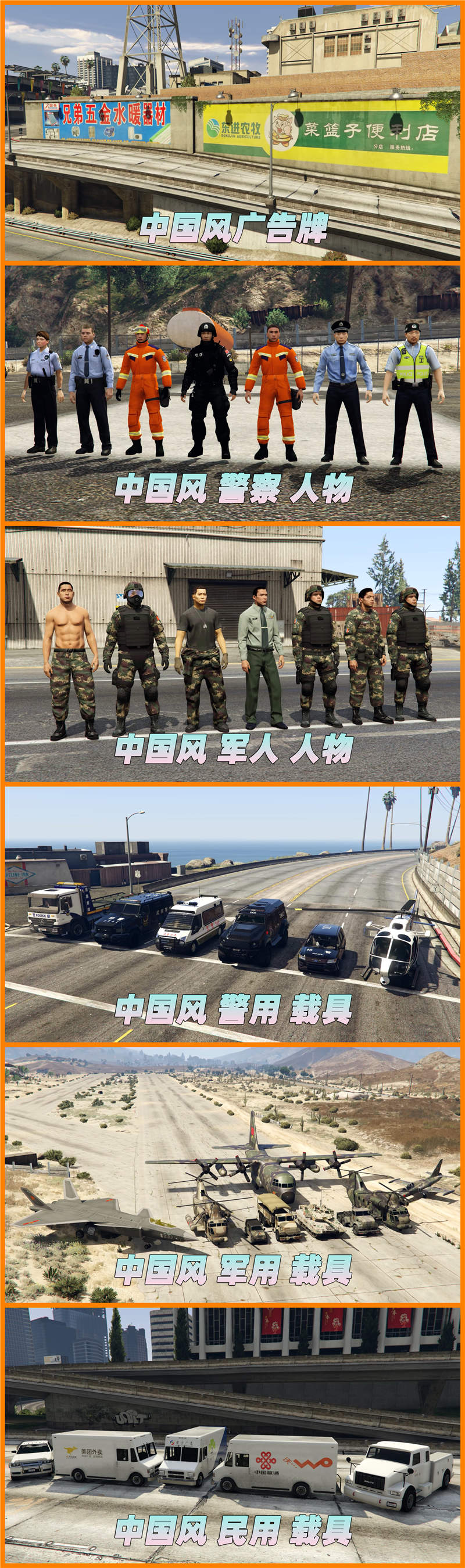 图片[6]_GTA5MOD整合版 v1.41 原版画质 843位精品人物 1503辆现实载具 中国风 军警人物 国产汽车 中文广告牌 众多超级英雄 [孤岛危机-龙珠-骑龙-恶灵骑士-绿魔-绿巨人-钢铁侠-万磁王-超人-闪电侠-灭霸-看门狗] [赠送：修改器 运行库 无限金币 通关存档]【114GB】_单机乐_GTAMOD整合版_游戏网