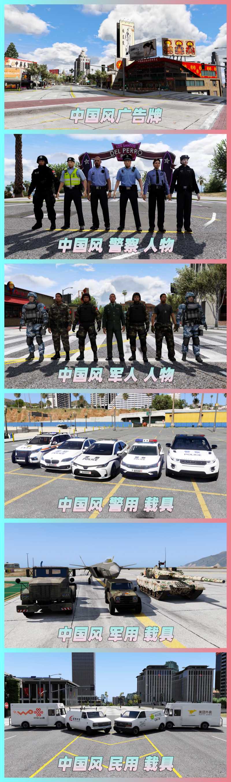 图片[6]_【2025最新热门版】GTA5MOD整合版 v1.68 真实画质 3643辆现实载具 2081位精品人物 丧尸来袭 中国风 中文广告牌 国产汽车 人物皮肤 [载具-人物-脚本-画质-环境-道路] [赠送：修改器 运行库 无限金币 通关存档]【225GB】_单机乐_GTAMOD整合版_游戏网