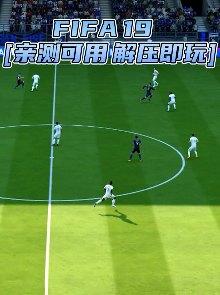 FIFA 19 简体中文 免安装 绿色版 [亲测可用 解压即玩]【31.9GB】_单机乐_GTAMOD整合版_游戏网