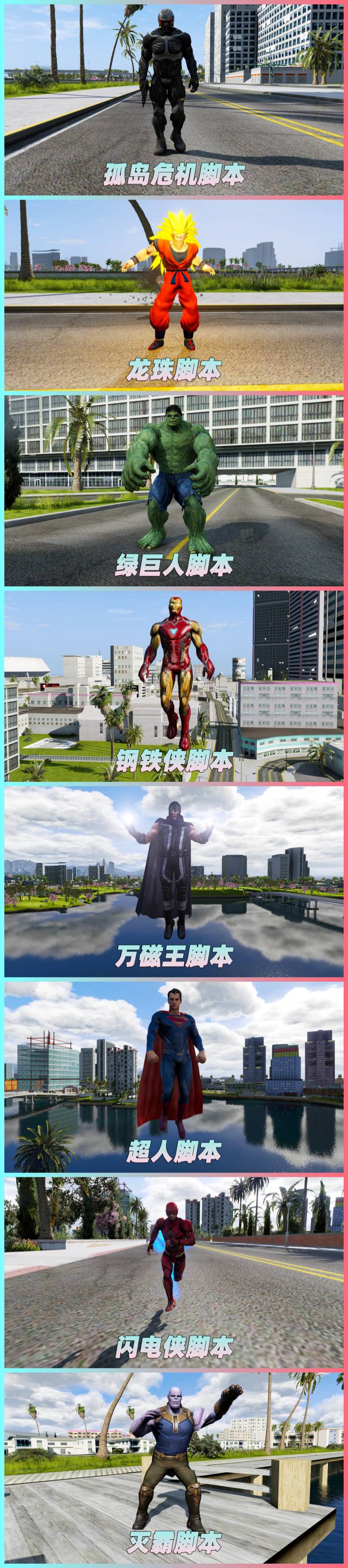 图片[4]_GTA5MOD整合版 v1.41真实画质 2300辆现实载具 1000位精品人物 超多实用脚本 罪恶都市迈阿密地图 众多超级英雄脚本 [赠送：修改器 运行库 无限金币 通关存档]【133GB】_单机乐_GTAMOD整合版_游戏网