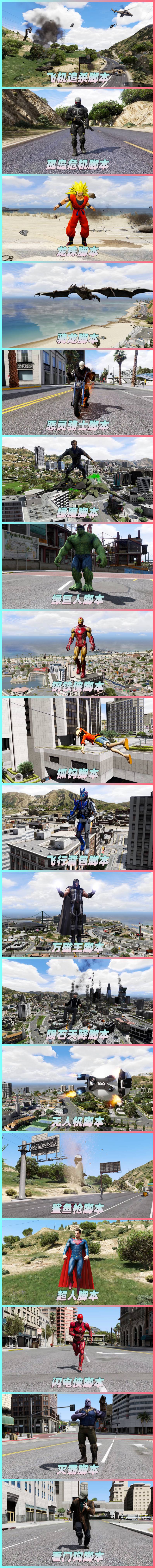 图片[5]_GTA5MOD整合版 v1.41真实画质 2302辆现实载具 1006位精品人物 超多实用脚本 众多超级英雄脚本 [赠送：修改器 运行库 无限金币 通关存档]【132GB】_单机乐_GTAMOD整合版_游戏网