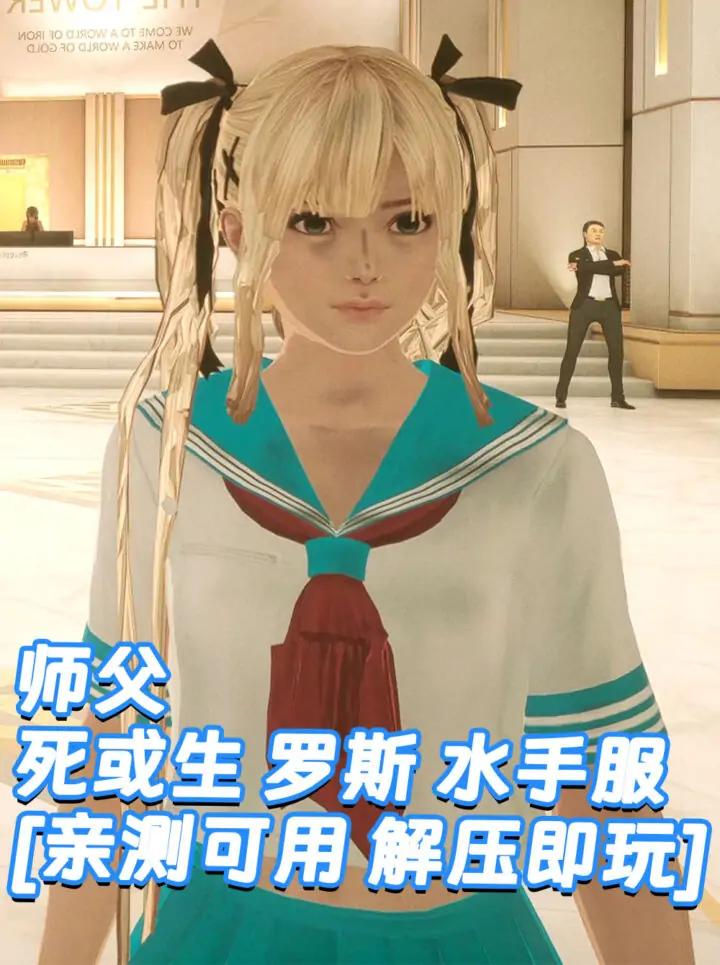 师父 MOD整合版 [主角变成 死或生 玛丽罗斯 水手服] 简体中文 国语配音 免安装 绿色版 [亲测可用 解压即玩]【30.0GB】_单机乐_GTAMOD整合版_游戏网