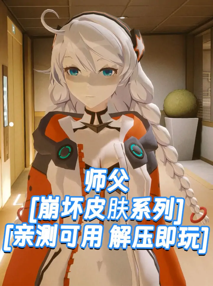 师父 MOD整合版 [崩坏皮肤系列] 简体中文 国语配音 免安装 绿色版 [亲测可用 解压即玩]【30.0GB】_单机乐_GTAMOD整合版_游戏网