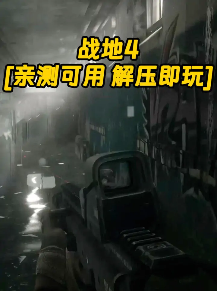 战地4 繁体中文 免安装 绿色版 [亲测可用 解压即玩]【25.5GB】_单机乐_GTAMOD整合版_游戏网