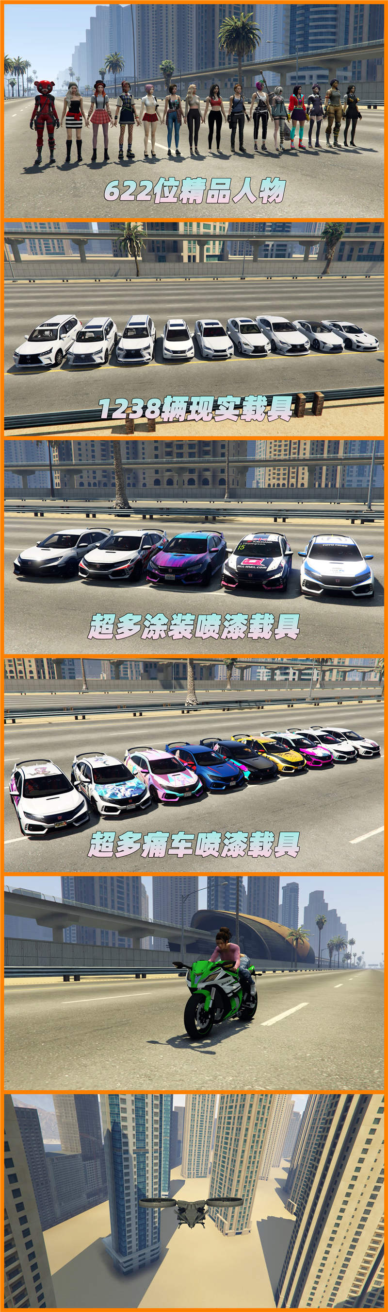 图片[5]_GTA5MOD整合版 v1.41 原版画质 622位精品人物 1238辆现实载具 迪拜高速公路地图 [载具-人物-脚本-画质-环境-地图] [赠送：修改器 运行库 无限金币 通关存档]【105GB】_单机乐_GTAMOD整合版_游戏网