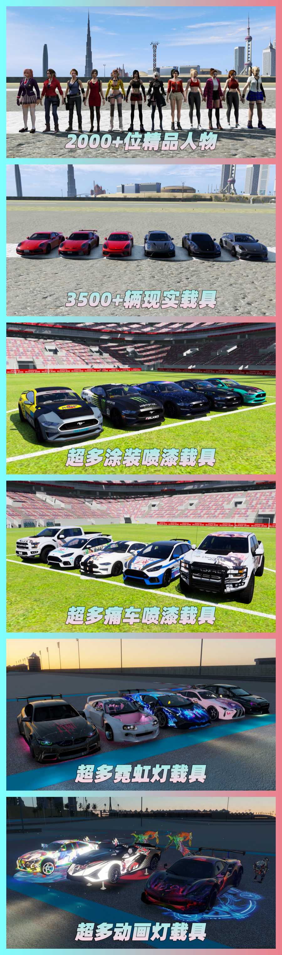 图片[6]_【最新2025版 新增-热咖啡】GTA5MOD整合版 v1.68 真实画质 3500+辆现实载具 2000+位精品人物 阿联酋迪拜 地图 [赠送：修改器 运行库 无限金币 通关存档]【223GB】_单机乐_GTAMOD整合版_游戏网