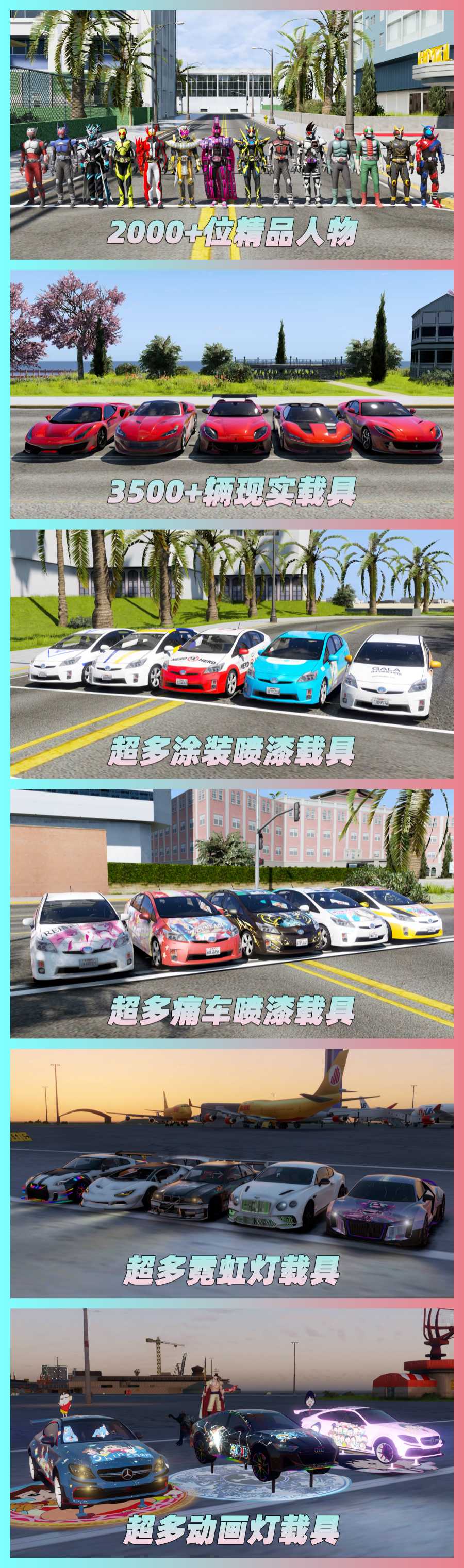 图片[6]_【最新2025版 新增-热咖啡】GTA5MOD整合版 v1.68 真实画质 3500+辆现实载具 2000+位精品人物 罪城迈阿密 地图 [赠送：修改器 运行库 无限金币 通关存档]【224GB】_单机乐_GTAMOD整合版_游戏网