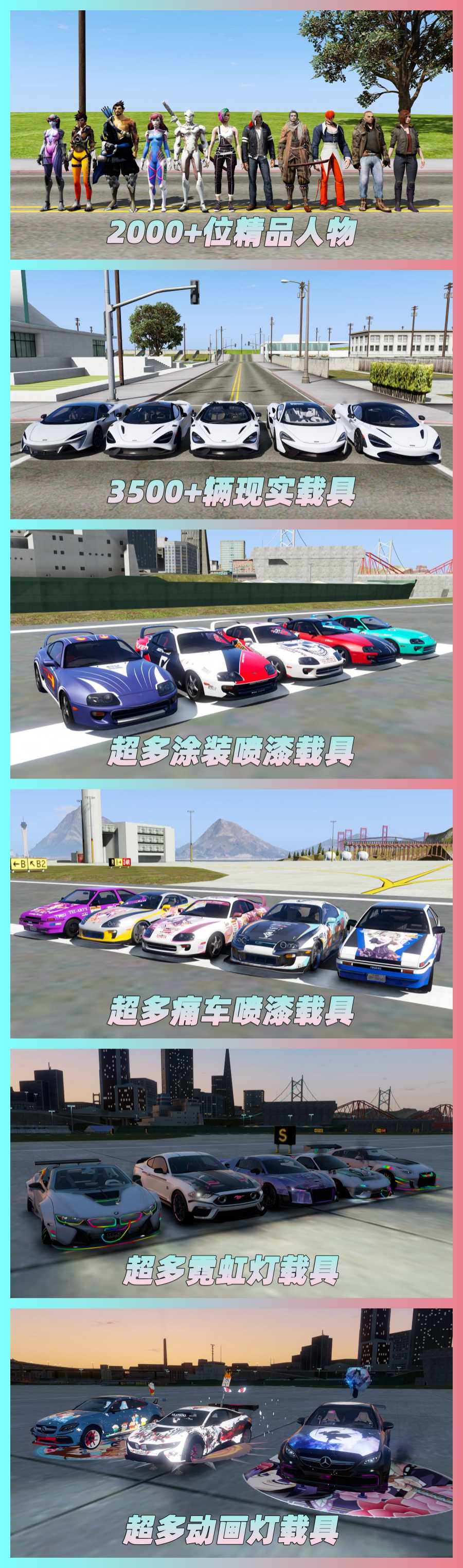 图片[6]_【最新2025版 新增-热咖啡】GTA5MOD整合版 v1.68 真实画质 3500+辆现实载具 2000+位精品人物 圣安地列斯 地图 [赠送：修改器 运行库 无限金币 通关存档]【223GB】_单机乐_GTAMOD整合版_游戏网