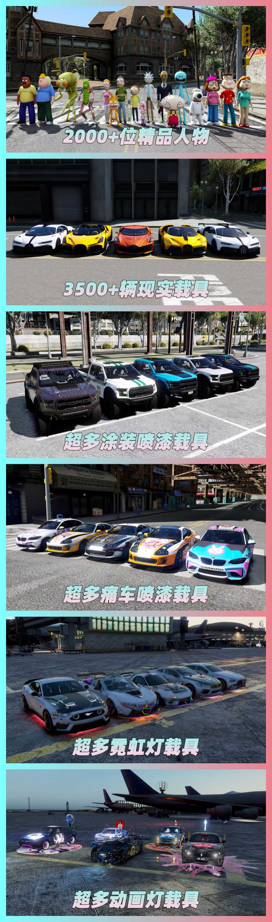 图片[6]_【最新2025版 新增-热咖啡】GTA5MOD整合版 v1.68 真实画质 3500+辆现实载具 2000+位精品人物 纽约自由城 地图 [赠送：修改器 运行库 无限金币 通关存档]【229GB】_单机乐_GTAMOD整合版_游戏网