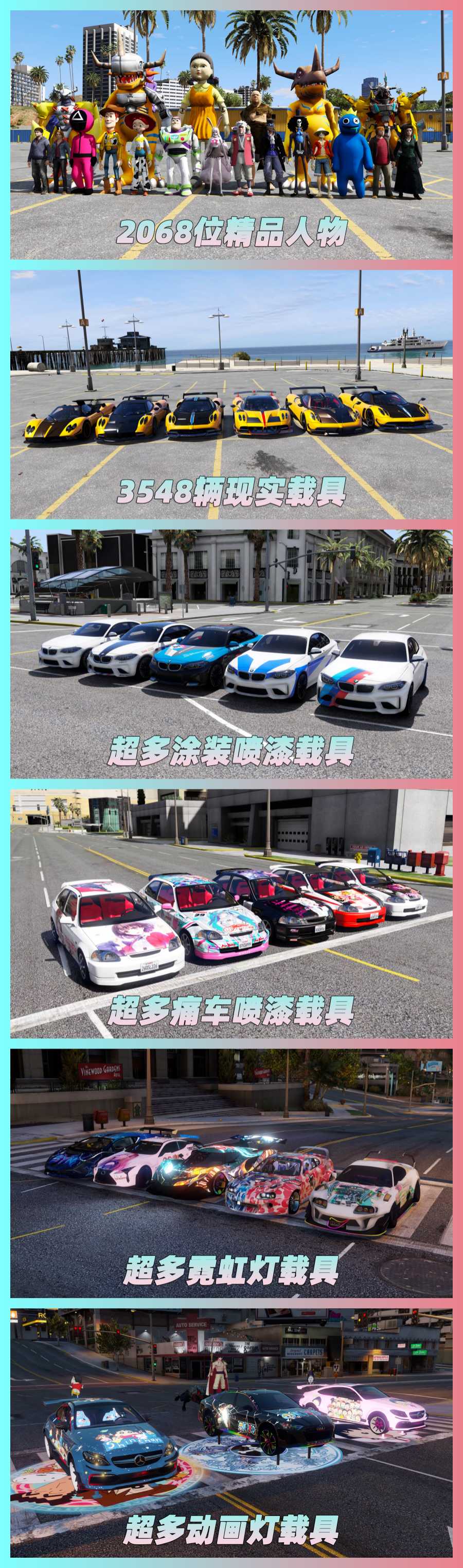 图片[6]_【最新2025版 新增-热咖啡】GTA5MOD整合版 v1.68 真实画质 3548辆现实载具 2068位精品人物 玩车用户必装版 新增 [赠送：修改器 运行库 无限金币 通关存档]【222GB】_单机乐_GTAMOD整合版_游戏网