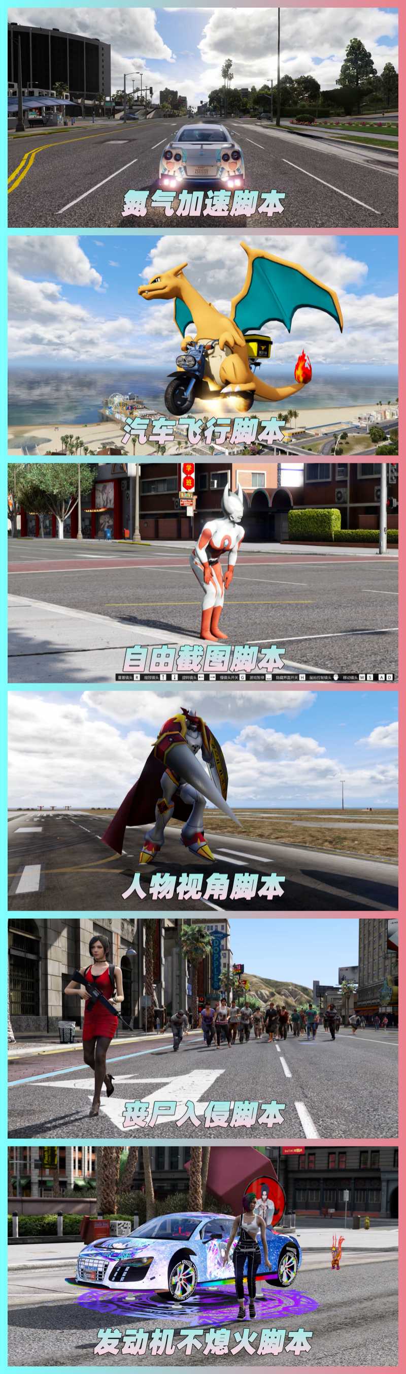 图片[5]_【2025最新热门版】GTA5MOD整合版 v1.68 真实画质 3643辆现实载具 2081位精品人物 丧尸来袭 中国风 中文广告牌 国产汽车 人物皮肤 [载具-人物-脚本-画质-环境-道路] [赠送：修改器 运行库 无限金币 通关存档]【225GB】_单机乐_GTAMOD整合版_游戏网