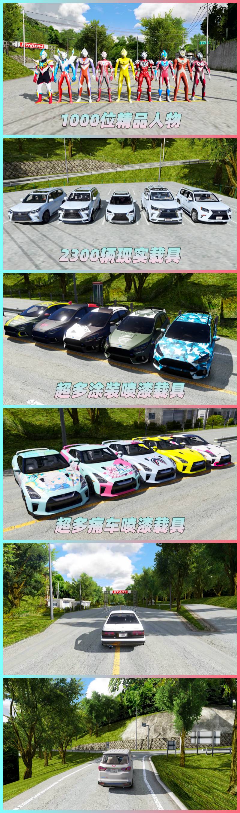 图片[5]_GTA5MOD整合版 v1.41真实画质 2300辆现实载具 1000位精品人物 超多实用脚本 空中秋名山地图 [赠送：修改器 运行库 无限金币 通关存档]【131GB】_单机乐_GTAMOD整合版_游戏网