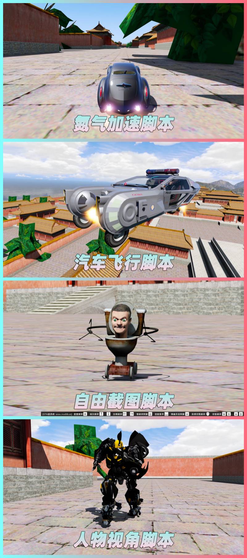 图片[4]_GTA5MOD整合版 v1.41真实画质 2397辆现实载具 1005位精品人物 超多实用脚本 北京故宫地图 中国风 军警人物 国产汽车 中文广告牌 [赠送：修改器 运行库 无限金币 通关存档]【134GB】_单机乐_GTAMOD整合版_游戏网