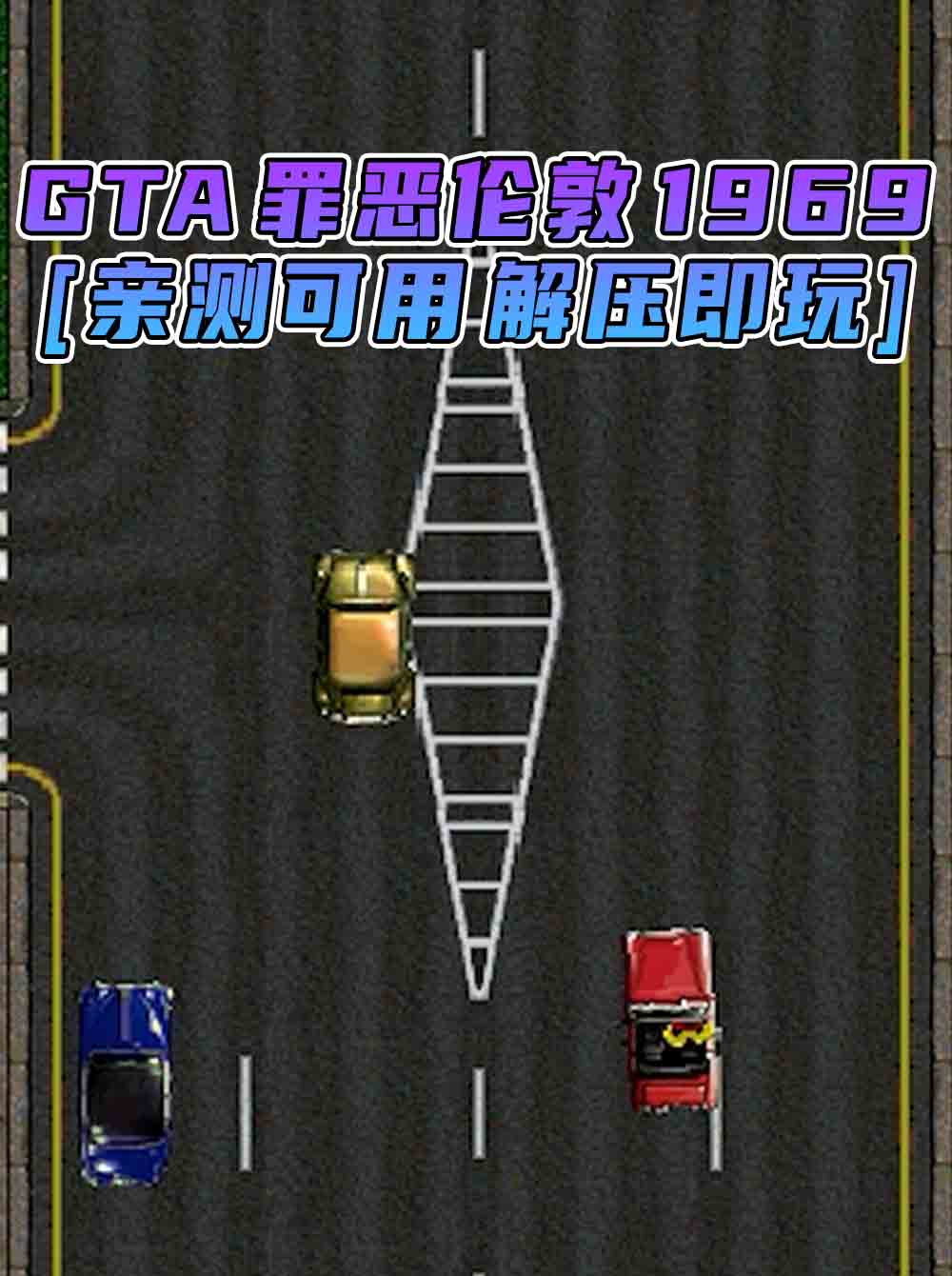 GTA 罪恶伦敦1969 免安装 绿色版 [亲测可用 解压即玩]【44.0MB】_单机乐_GTAMOD整合版_游戏网