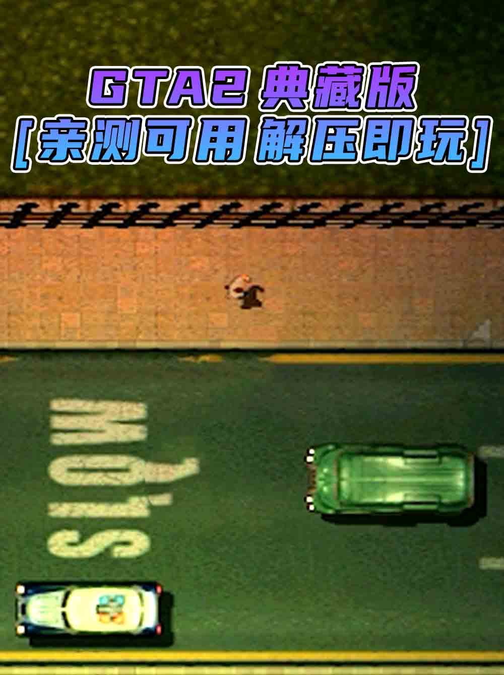 GTA2 免安装 绿色版 [亲测可用 解压即玩]【70.6MB】_单机乐_GTAMOD整合版_游戏网