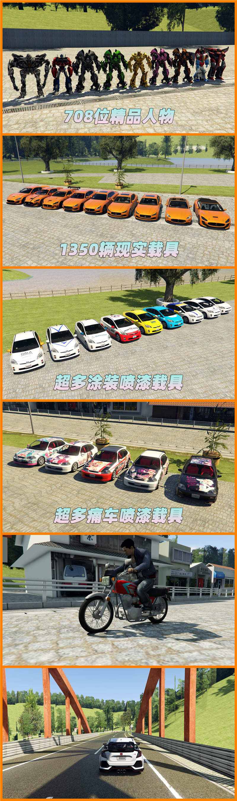 图片[5]_GTA5MOD整合版 v1.41 原版画质 708位精品人物 1350辆现实载具 蜿蜒山脉地图 [载具-人物-脚本-画质-环境-地图] [赠送：修改器 运行库 无限金币 通关存档]【108GB】_单机乐_GTAMOD整合版_游戏网