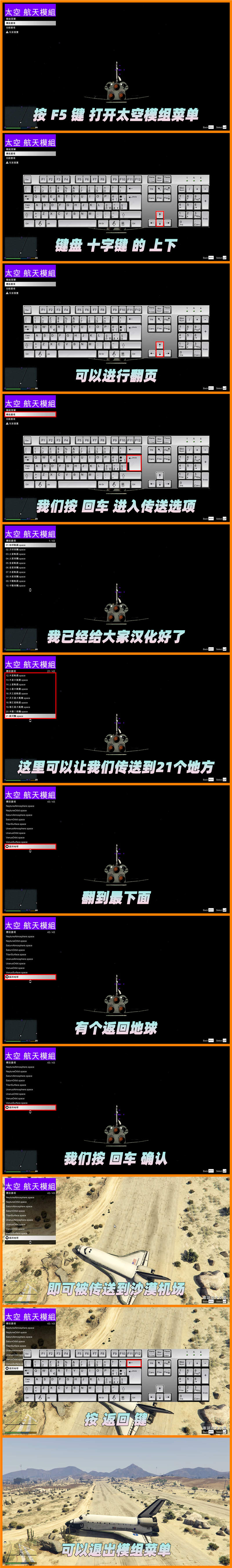 图片[4]_GTA5MOD整合版 v1.41 原版画质 823位精品人物 1414辆现实载具 航天飞机 太空模组 [登录-月球-水星-火星-金星-木星-银河系] 各个星球 [载具-人物-脚本-画质-环境-地图] [赠送：修改器 运行库 无限金币 通关存档]【110GB】_单机乐_GTAMOD整合版_游戏网