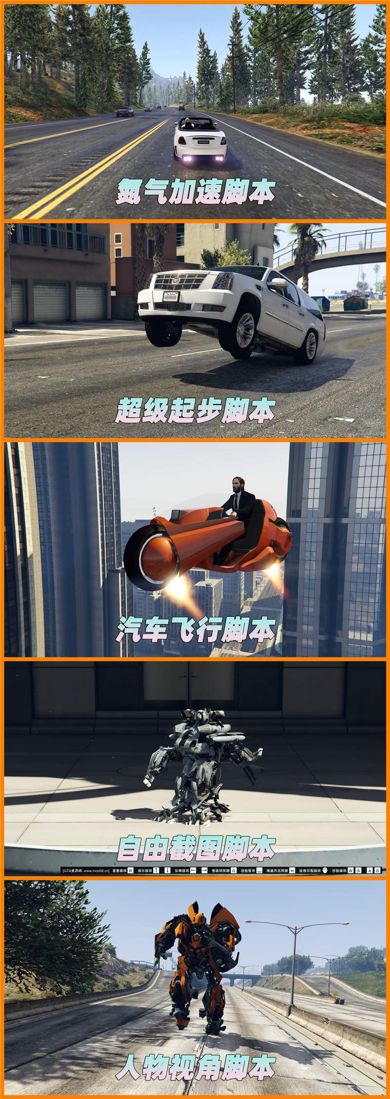 图片[5]_GTA5MOD整合版 v1.41 原版画质 843位精品人物 1503辆现实载具 中国风 军警人物 国产汽车 中文广告牌 众多超级英雄 [孤岛危机-龙珠-骑龙-恶灵骑士-绿魔-绿巨人-钢铁侠-万磁王-超人-闪电侠-灭霸-看门狗] [赠送：修改器 运行库 无限金币 通关存档]【114GB】_单机乐_GTAMOD整合版_游戏网