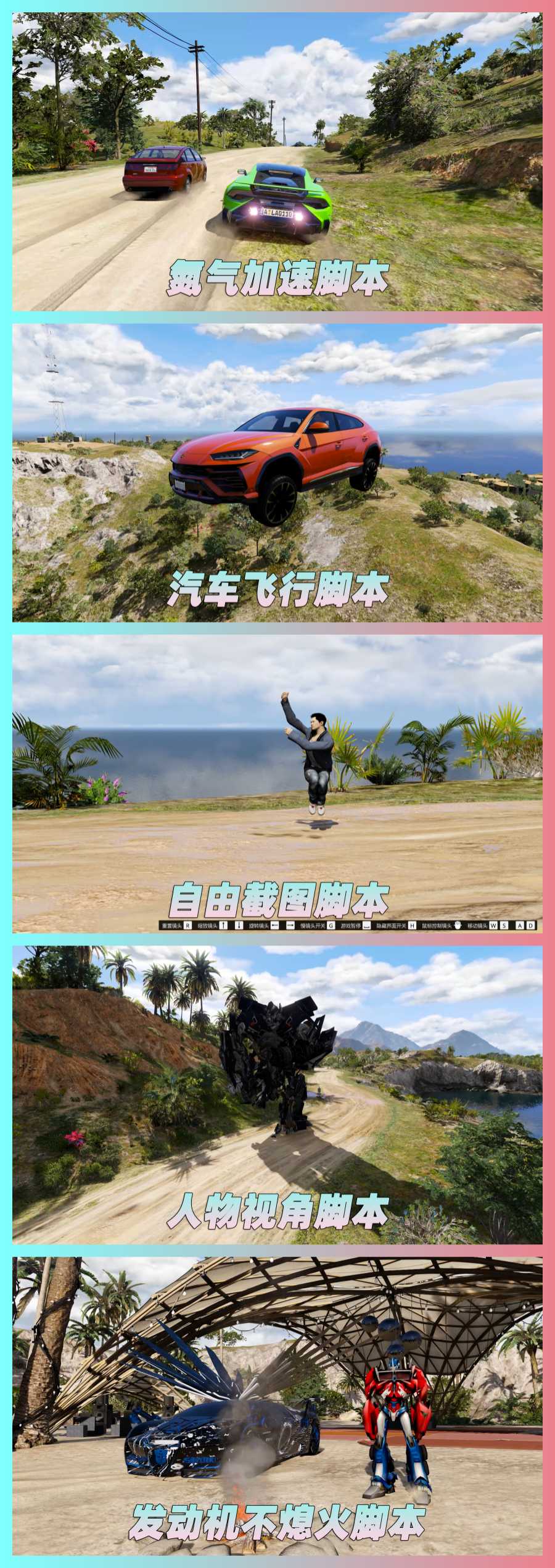 图片[5]_【最新2025版 新增-热咖啡】GTA5MOD整合版 v1.68真实画质 3500+辆现实载具 2000+位精品人物 佩里科岛 地图 [赠送：修改器 运行库 无限金币 通关存档]【225GB】_单机乐_GTAMOD整合版_游戏网