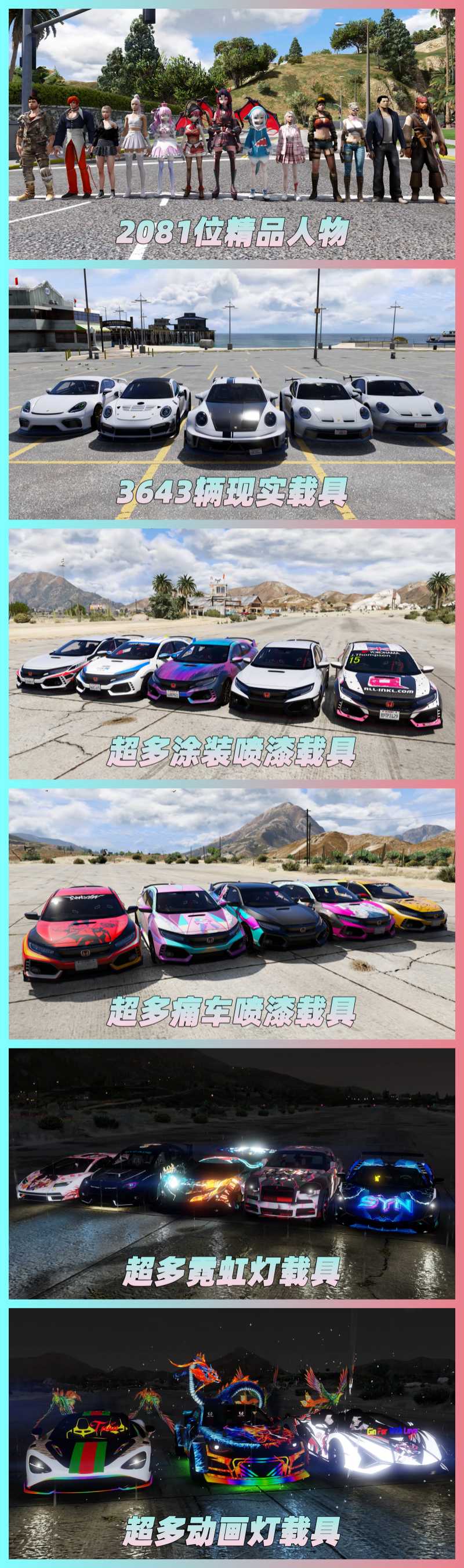 图片[7]_【2025最新热门版】GTA5MOD整合版 v1.68 真实画质 3643辆现实载具 2081位精品人物 丧尸来袭 中国风 中文广告牌 国产汽车 人物皮肤 [载具-人物-脚本-画质-环境-道路] [赠送：修改器 运行库 无限金币 通关存档]【225GB】_单机乐_GTAMOD整合版_游戏网