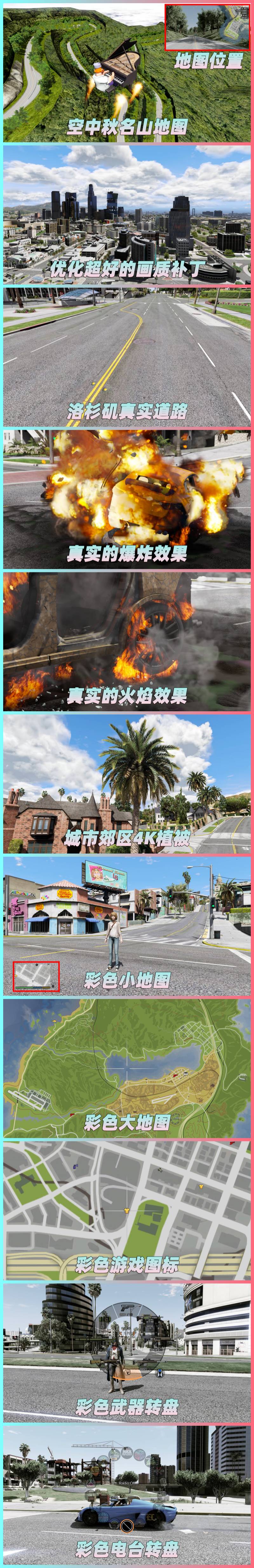 图片[2]_GTA5MOD整合版 v1.41真实画质 2300辆现实载具 1000位精品人物 超多实用脚本 空中秋名山地图 [赠送：修改器 运行库 无限金币 通关存档]【131GB】_单机乐_GTAMOD整合版_游戏网