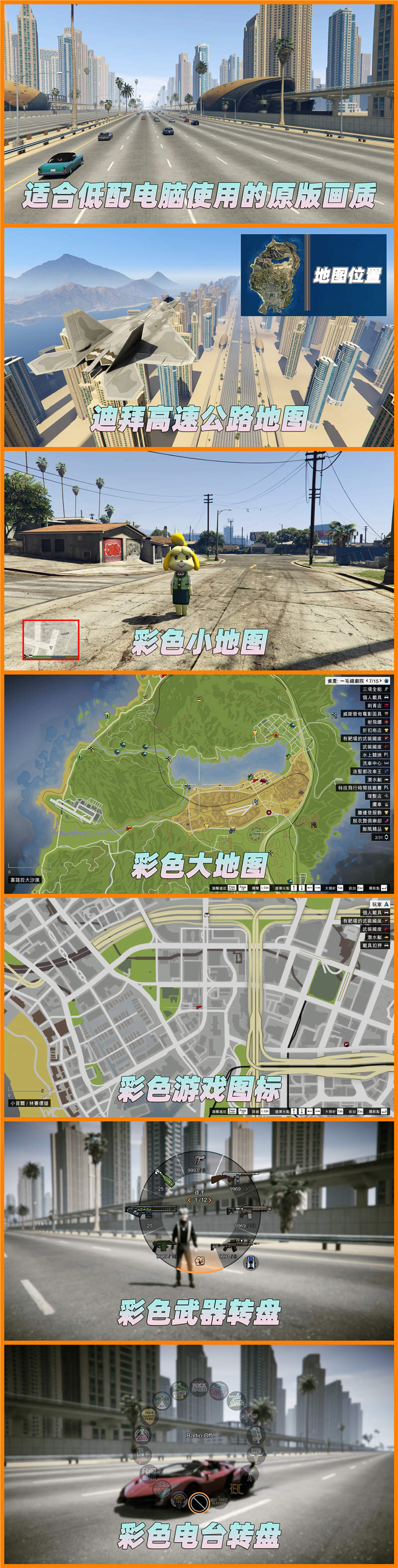 图片[2]_GTA5MOD整合版 v1.41 原版画质 622位精品人物 1238辆现实载具 迪拜高速公路地图 [载具-人物-脚本-画质-环境-地图] [赠送：修改器 运行库 无限金币 通关存档]【105GB】_单机乐_GTAMOD整合版_游戏网
