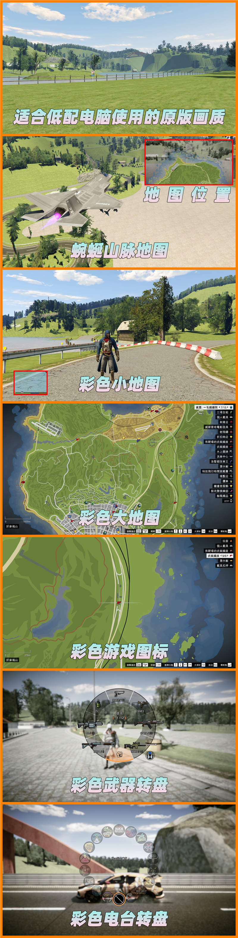 图片[2]_GTA5MOD整合版 v1.41 原版画质 708位精品人物 1350辆现实载具 蜿蜒山脉地图 [载具-人物-脚本-画质-环境-地图] [赠送：修改器 运行库 无限金币 通关存档]【108GB】_单机乐_GTAMOD整合版_游戏网