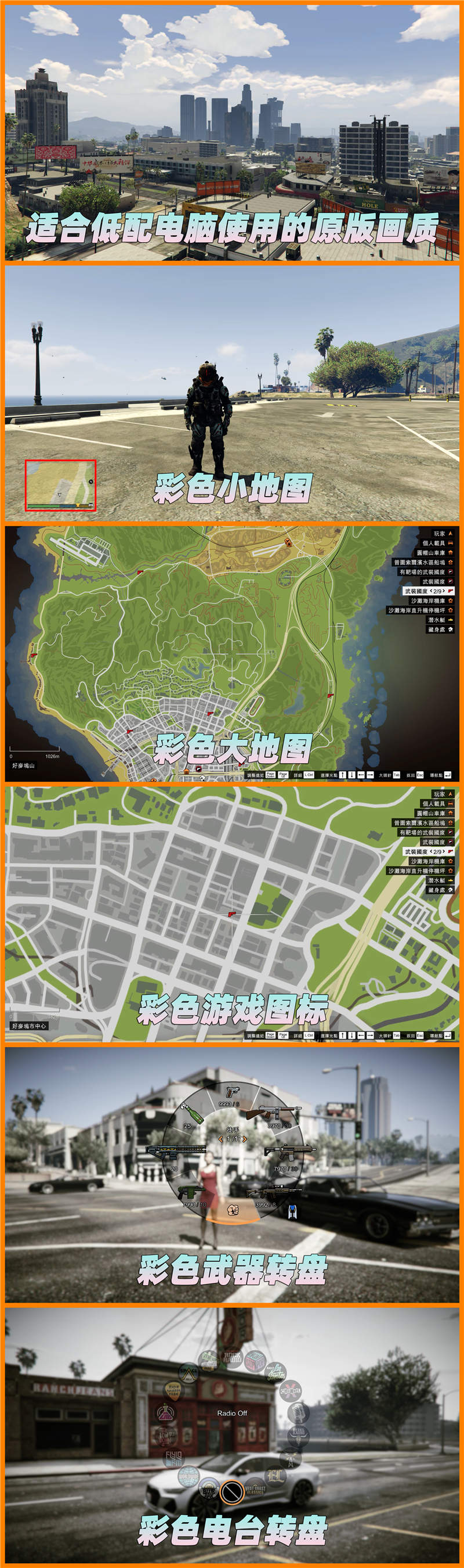 图片[2]_GTA5MOD整合版 v1.41 原版画质 829位精品人物 1503辆现实载具 中国风 军警人物 国产汽车 中文广告牌 [载具-人物-脚本-画质-环境] [赠送：修改器 运行库 无限金币 通关存档]【113GB】_单机乐_GTAMOD整合版_游戏网