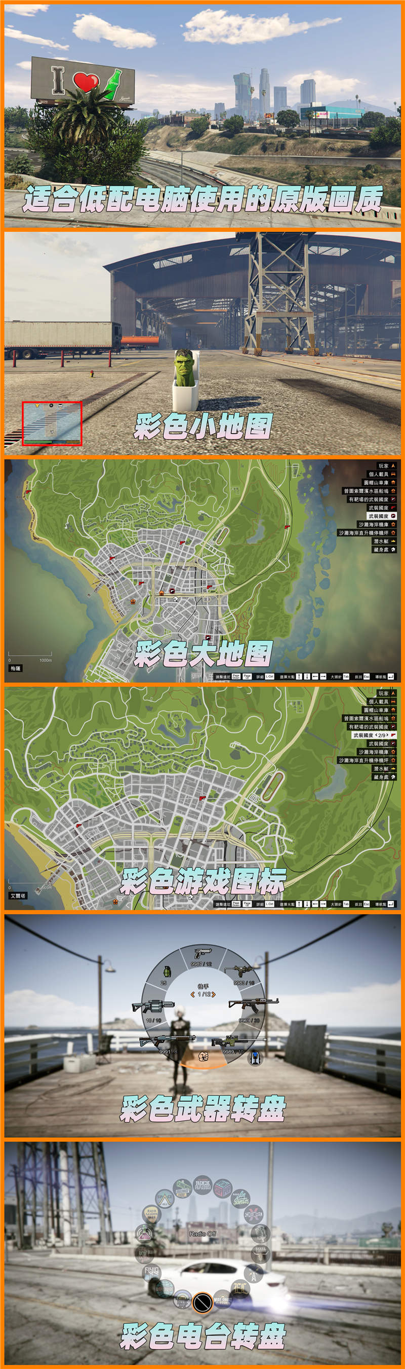 图片[2]_GTA5MOD整合版 v1.41 原版画质 843位精品人物 1503辆现实载具 中国风 军警人物 国产汽车 中文广告牌 众多超级英雄 [孤岛危机-龙珠-骑龙-恶灵骑士-绿魔-绿巨人-钢铁侠-万磁王-超人-闪电侠-灭霸-看门狗] [赠送：修改器 运行库 无限金币 通关存档]【114GB】_单机乐_GTAMOD整合版_游戏网