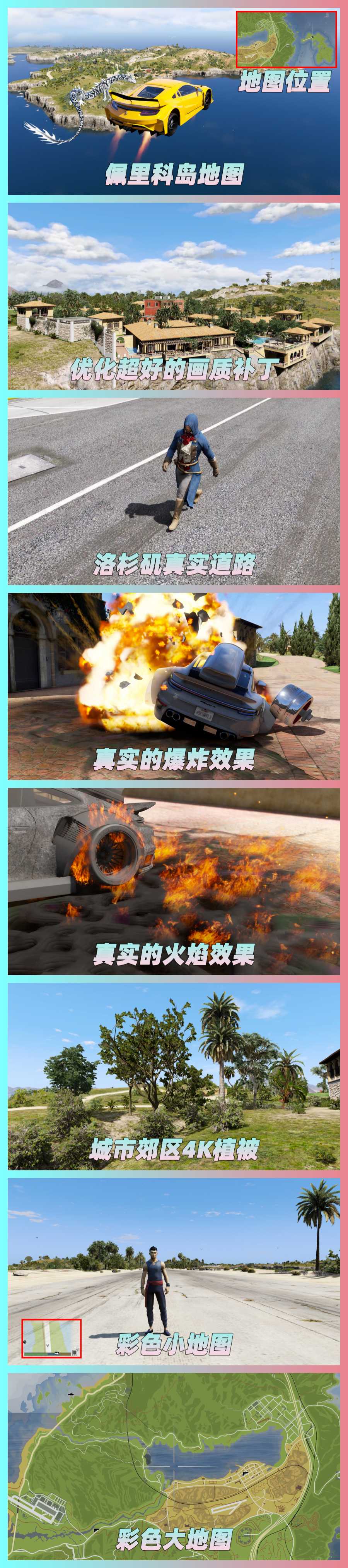 图片[3]_【最新2025版 新增-热咖啡】GTA5MOD整合版 v1.68真实画质 3500+辆现实载具 2000+位精品人物 佩里科岛 地图 [赠送：修改器 运行库 无限金币 通关存档]【225GB】_单机乐_GTAMOD整合版_游戏网