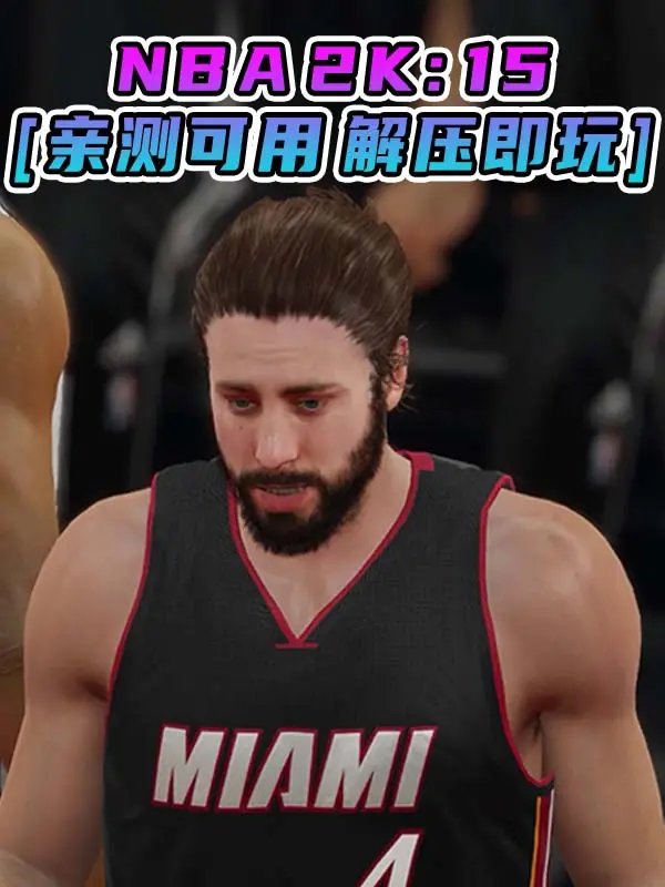 NBA 2K15 简体中文 免安装 绿色版 [亲测可用 解压即玩]【55.6GB】_单机乐_GTAMOD整合版_游戏网