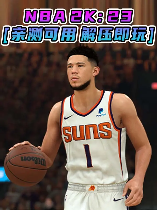 NBA 2K23 简体中文 免安装 绿色版 [亲测可用 解压即玩]【130GB】_单机乐_GTAMOD整合版_游戏网