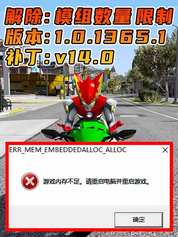 更新日期 2018年05月24日：适合 1.0.1365.1 版本 [ GTA5上限补丁 Gameconfig.xml 配置文件 ] v14.0_单机乐_GTAMOD整合版_游戏网