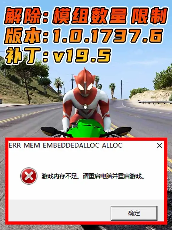 更新日期 2019年11月24日：适合 1.0.1737.6 版本 [ GTA5上限补丁 Gameconfig.xml 配置文件 ] v19.5_单机乐_GTAMOD整合版_游戏网