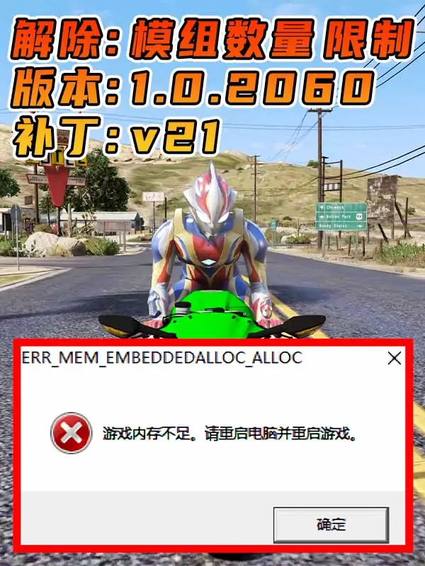 更新日期 2020年08月11日：适合 1.0.2060 版本 [ GTA5上限补丁 Gameconfig.xml 配置文件 ] v21_单机乐_GTAMOD整合版_游戏网