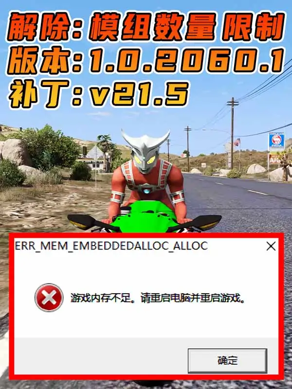 更新日期 2020年11月18日：适合 1.0.2060.1 版本 [ GTA5上限补丁 Gameconfig.xml 配置文件 ] v21.5_单机乐_GTAMOD整合版_游戏网