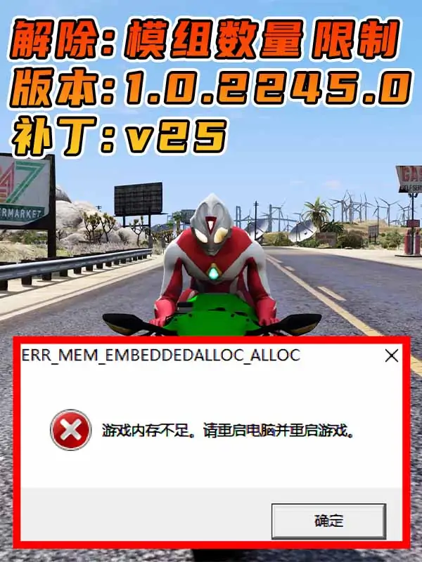 更新日期 2021年03月16日：适合 1.0.2245.0 版本 [ GTA5上限补丁 Gameconfig.xml 配置文件 ] v25_单机乐_GTAMOD整合版_游戏网