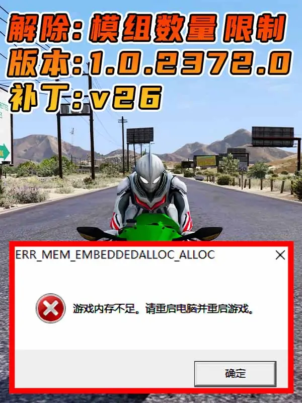 更新日期 2021年07月22日：适合 1.0.2372.0 版本 [ GTA5上限补丁 Gameconfig.xml 配置文件 ] v26_单机乐_GTAMOD整合版_游戏网