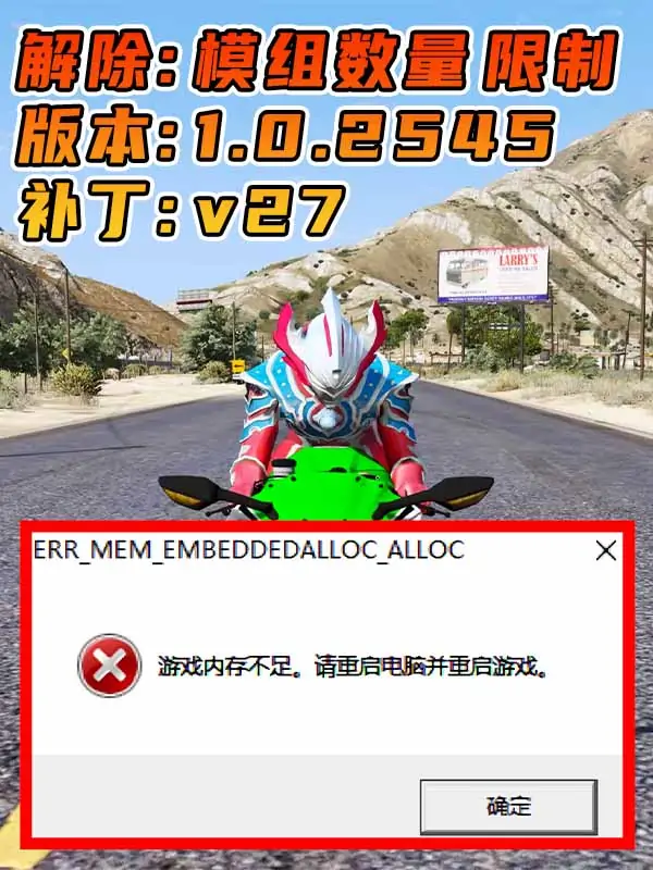 更新日期 2021年12月21日：适合 1.0.2545 版本 [ GTA5上限补丁 Gameconfig.xml 配置文件 ] v27_单机乐_GTAMOD整合版_游戏网