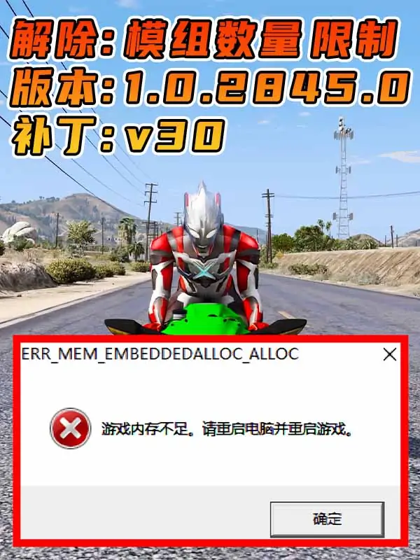 更新日期 2023年03月05日：适合 1.0.2845.0 版本 [ GTA5上限补丁 Gameconfig.xml 配置文件 ] v30_单机乐_GTAMOD整合版_游戏网